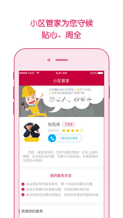 ˳ּappݹѯv5.2.6