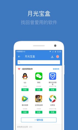 QQ同步助手2018最新iOS版下载