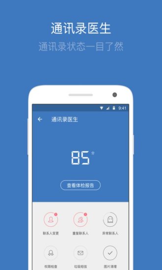 QQ同步助手2018最新iOS版下载