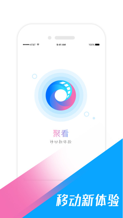 聚看影视频app下载安装v2.0 安卓版