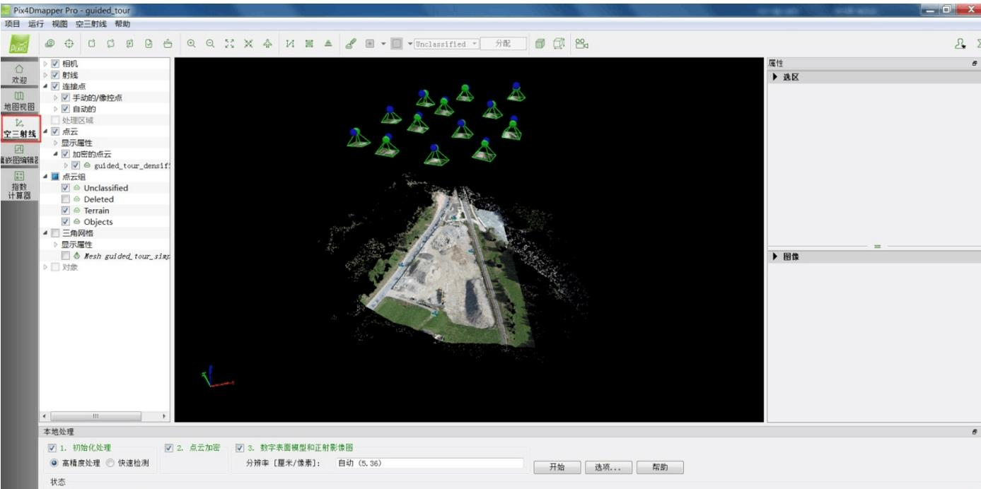 pix4dmapper2.0破解版下载