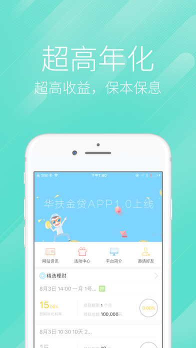 appƻv1.0 ٷ