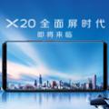 vivox20图片壁纸报价软件v2.6.8 最新版