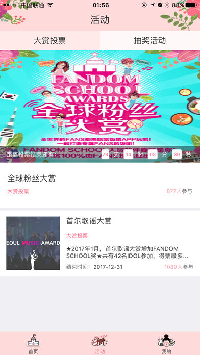 哈哈饭团app下载v1.0 安卓版