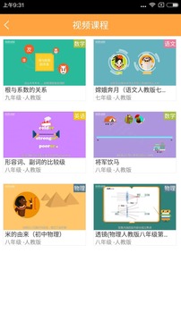 倍速英语点读倍速课堂app下载v3.1 官方版