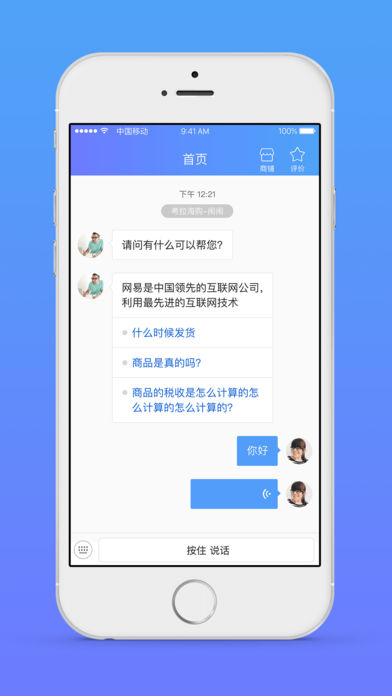 网易七鱼下载ios版v2.8.0 iPhone/iPad版