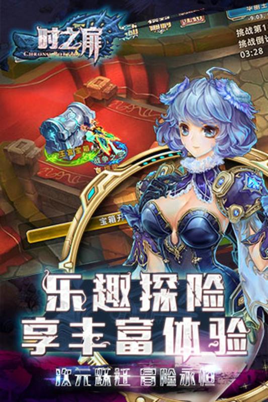 时之扉手游官方版下载v1.0.14 安卓版