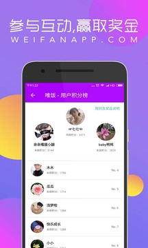 唯饭娱乐app下载v4.4.1 安卓版