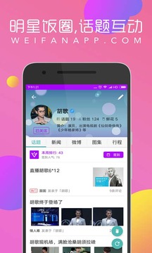 唯饭娱乐app下载v4.4.1 安卓版