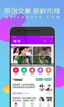 唯饭娱乐app下载v4.4.1 安卓版