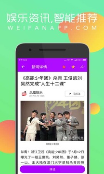 唯饭娱乐app下载v4.4.1 安卓版