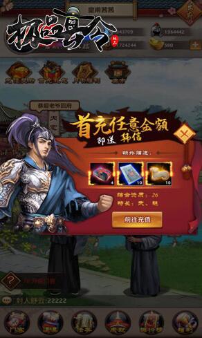 九品小县令游戏下载v1.0 最新版