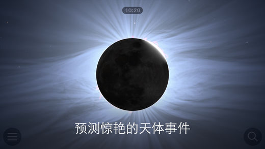 Sky GuideָiOSv6.5 iPhone/iPad