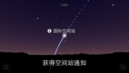 Sky GuideָiOSv6.5 iPhone/iPad