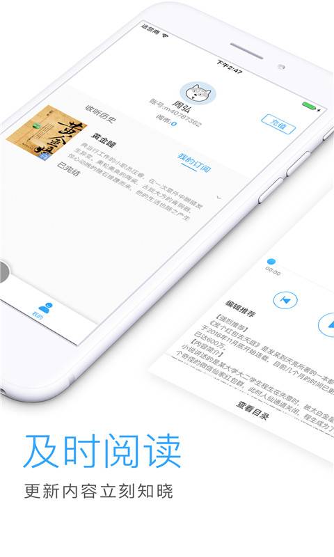 畅读听书appv1.0 安卓版