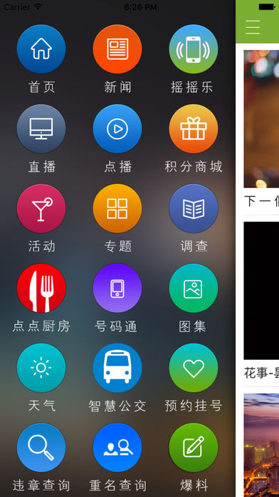 禾点点app下载安装v7.0.1 最新版