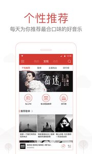 网易云音乐ar版下载v4.2.0 最新版