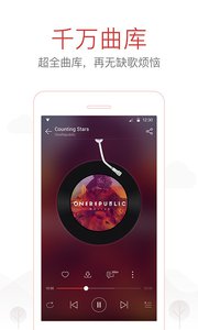 网易云音乐ar版下载v4.2.0 最新版