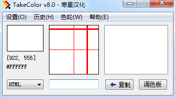 TakeColor取色器官方下载v8.0 绿色版