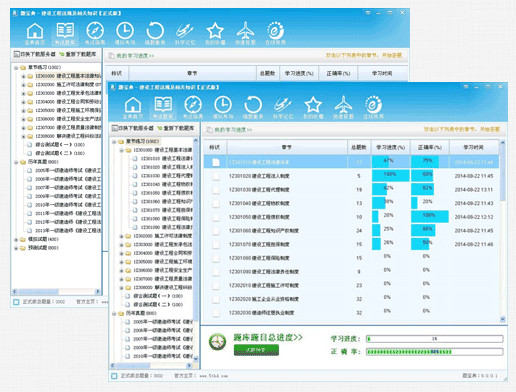 题宝典考试软件下载v9.0.1.1 安装版