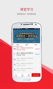 百利留学课堂appv2.0.0 安卓版