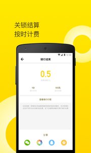 铭耀单车app下载v1.0.0926 最新版