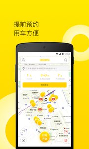 铭耀单车app下载v1.0.0926 最新版