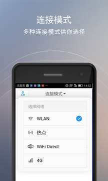 WebShare快牙网传版下载v1.8.1 安装到手机