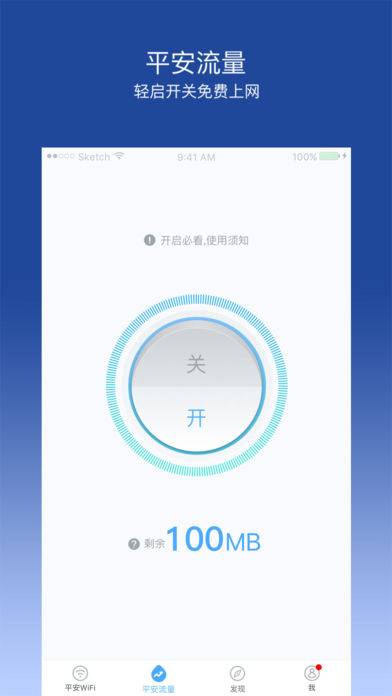 ƽWiFi汦iOSv4.9.5 ٷ