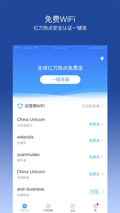 ƽWiFi汦iOSv4.9.5 ٷ