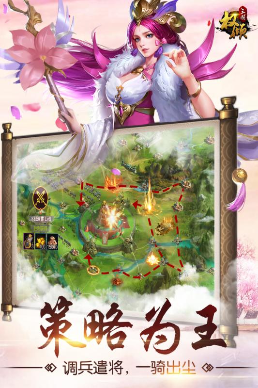 权倾三国无限金币破解版下载v1.2.0 修改版