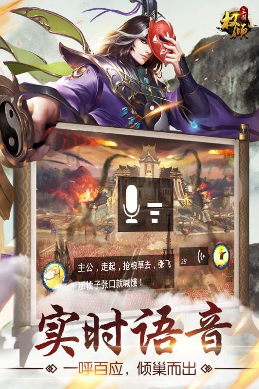 权倾三国无限金币破解版下载v1.2.0 修改版