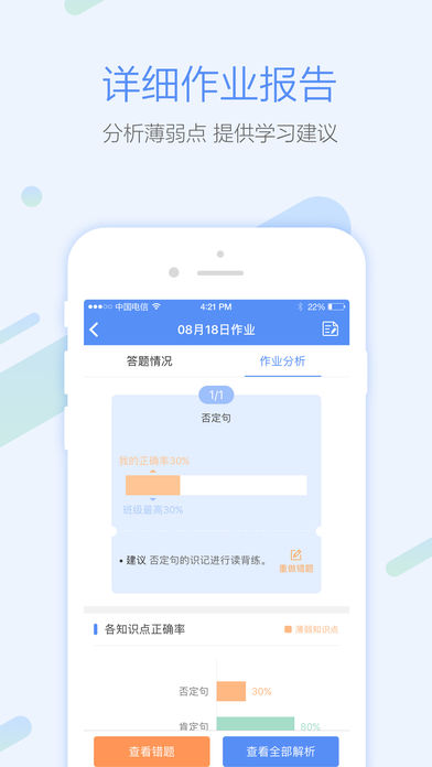 一拍作业学生app官方版下载v1.2.5 安卓版