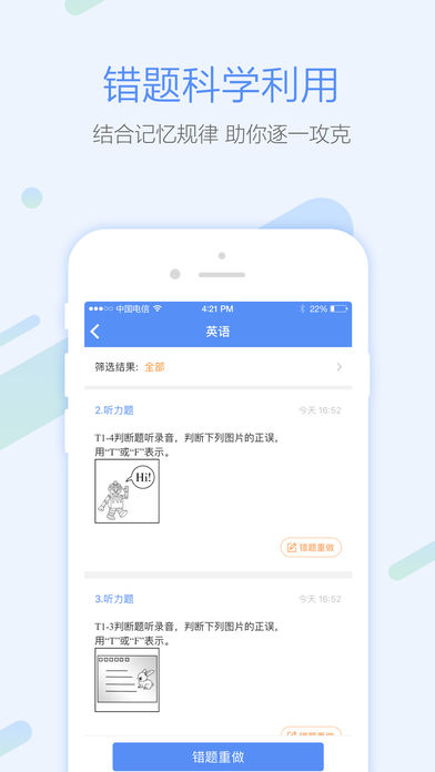 一拍作业学生app官方版下载v1.2.5 安卓版