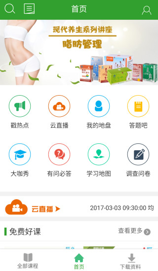 ѧappv4.0.98 ׿