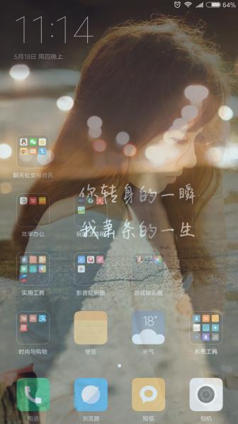 一键全局背景君九修改版app下载(透明屏幕启动)v1.2 官方版