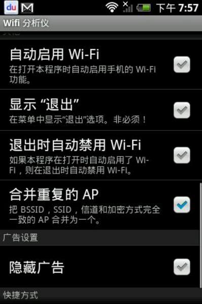 Wifiapp°v3.5.2 ׿