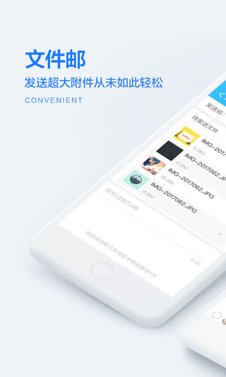 迅雷文件邮app下载v1.0.1.7 官方版