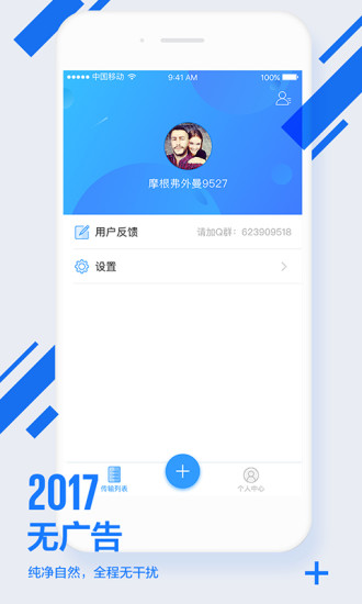 迅雷文件邮app下载v1.0.1.7 官方版