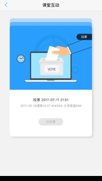 u校园客户端下载v1.2.0.1 安卓版