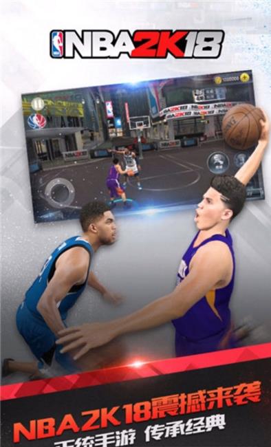 NBA2k18ιٷv1.0 ֻ