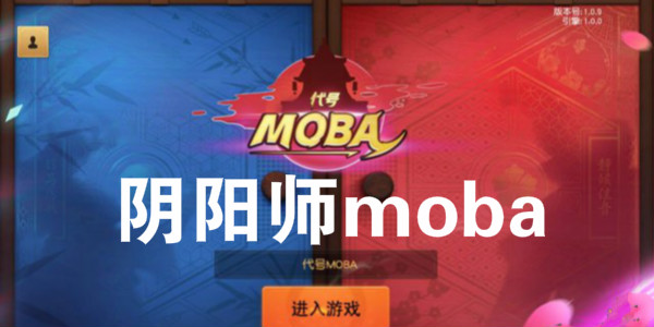 ʦmoba