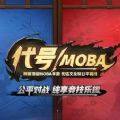 阴阳师moba手游版官方下载v1.0 手机版