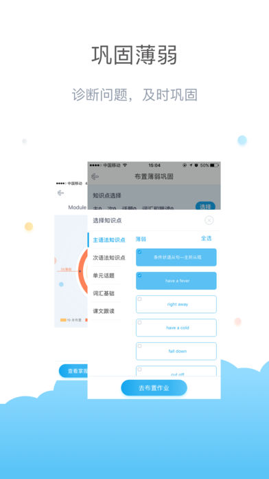 一起作业老师app下载v1.61 手机版