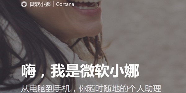 Cortana-΢Сapp-CortanaС-Cortana