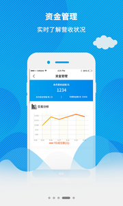 爱豆商家app下载v1.0 官方版