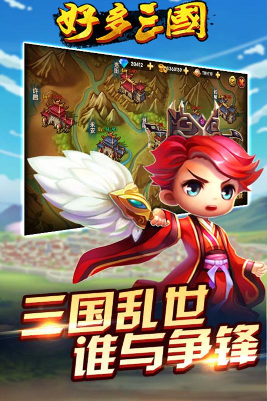 好多三国手游果盘版下载v1.8 安卓版