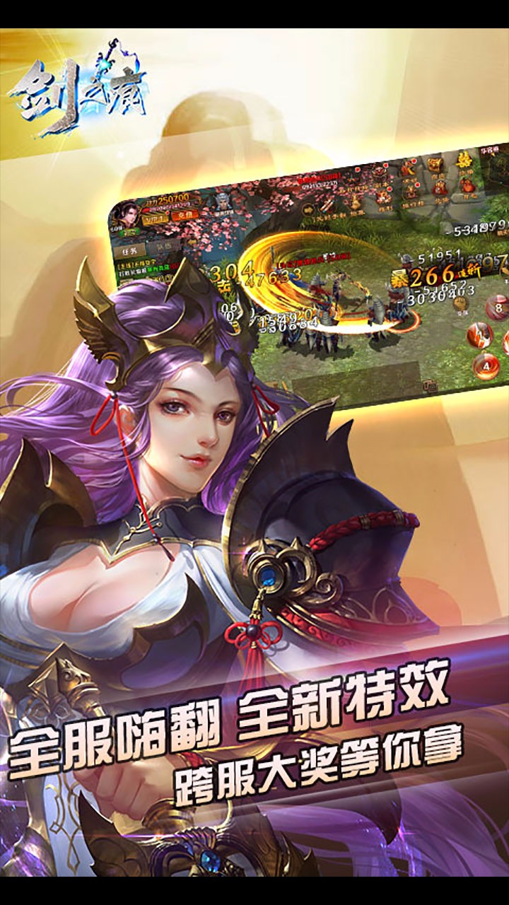 剑之痕手游九游版下载v1.0.5 最新版