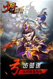 少年三国2手游果盘版下载v0.9.20 安卓版