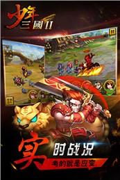 少年三国2手游果盘版下载v0.9.20 安卓版